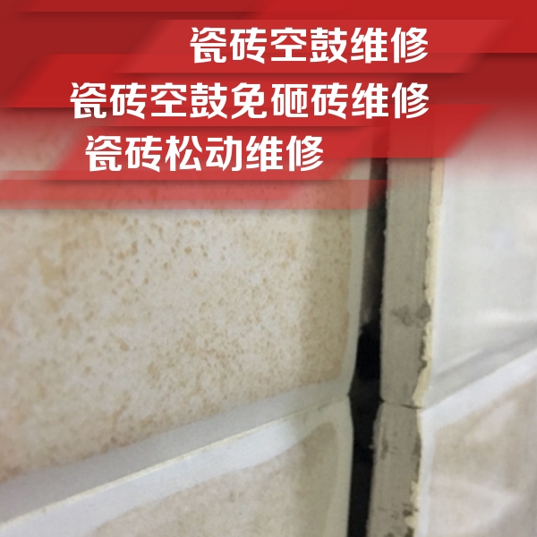 宣城市瓷砖空鼓维修公司分享瓷砖胶薄贴法的具体操作步骤